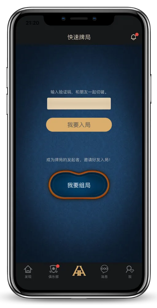 德扑圈poker俱乐部